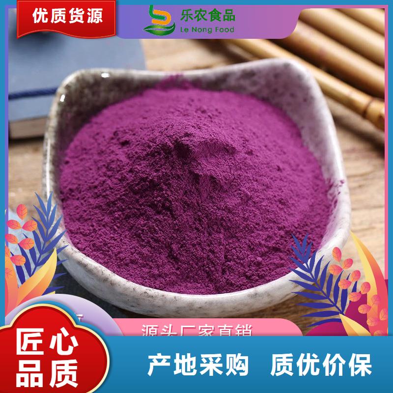 紫薯粉厂家电话