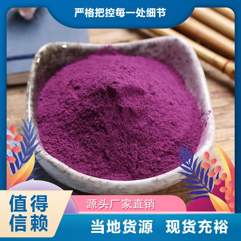 紫甘薯粉惊喜价格
