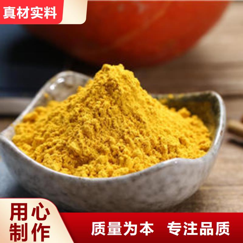 南瓜熟粉