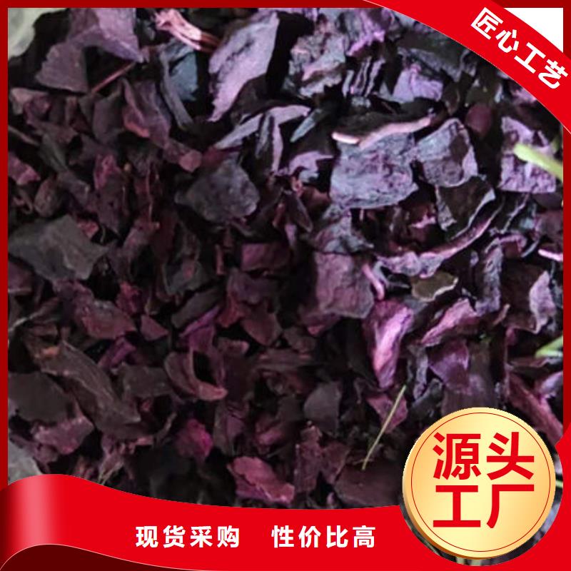 脱水紫薯丁（紫薯颗粒）全国免费寄样