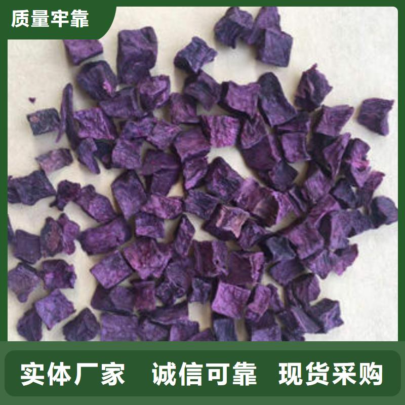 脱水紫薯丁（地瓜丁）家常做法