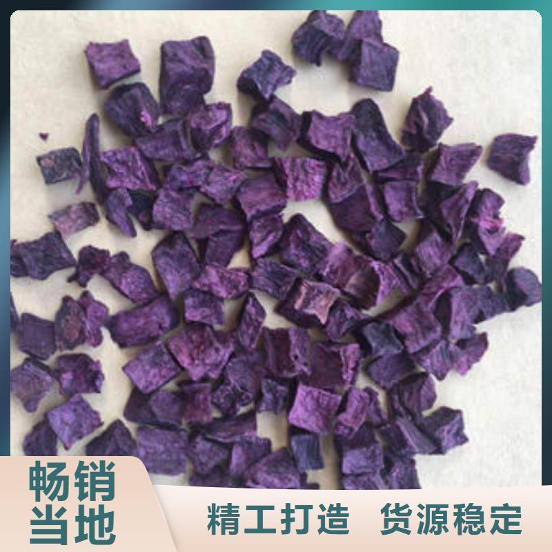 脱水紫薯丁（地瓜丁）选择我们没错