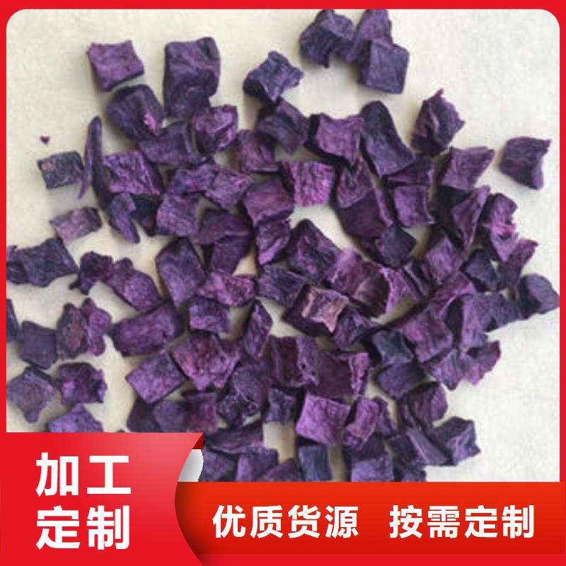 脱水紫薯丁（熟丁）我来代言