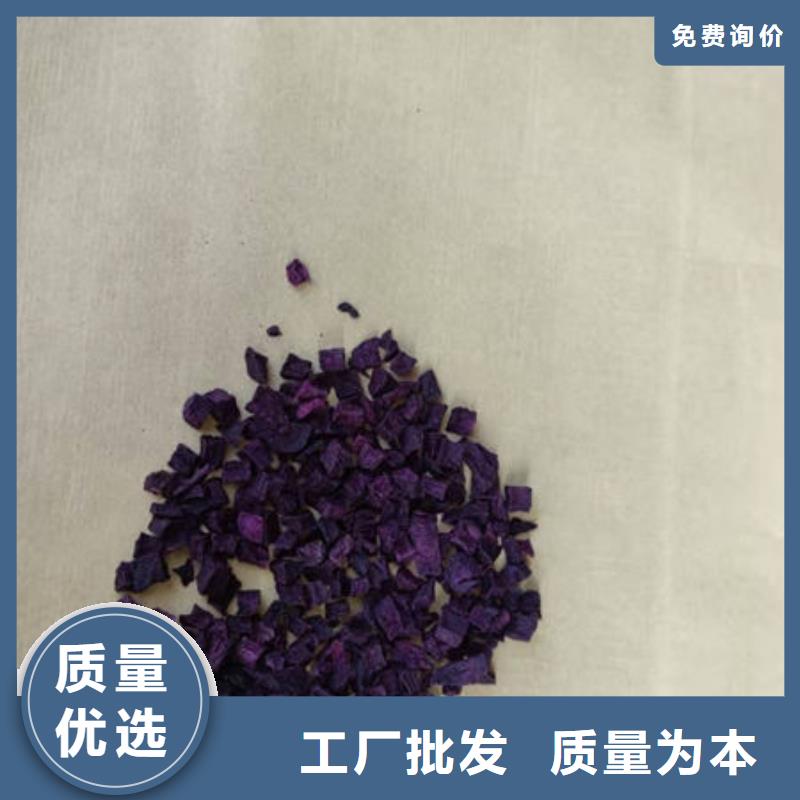 烘干紫薯丁
择优