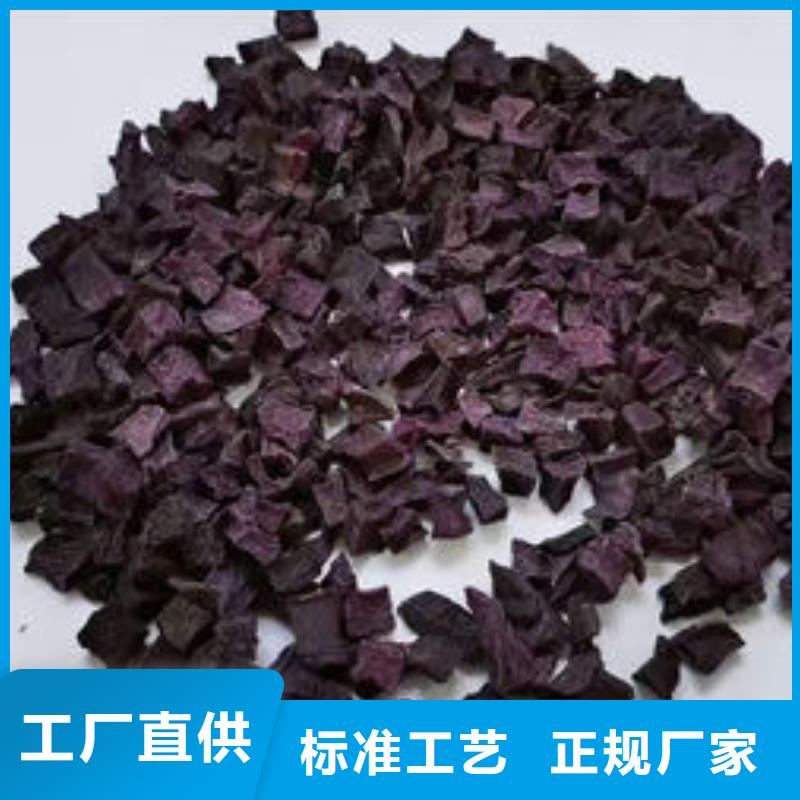 脱水蔬菜丁（紫薯熟丁）欢迎致电