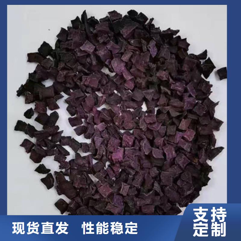 脱水紫薯丁（熟丁）山东乐农食品原料供应商