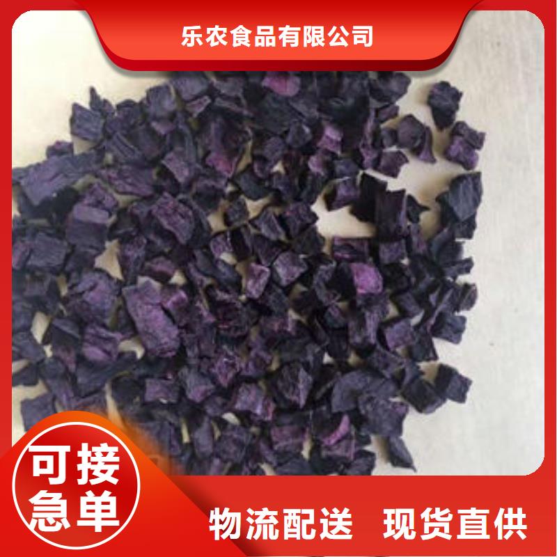 紫地瓜丁实体厂家