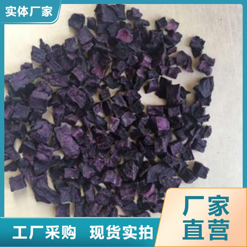 脱水蔬菜紫薯熟丁今日价格