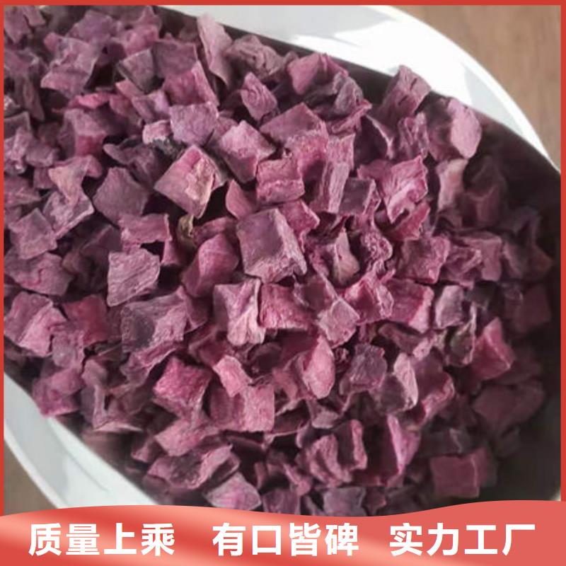 脱水紫薯丁（紫薯颗粒）食品级辅料