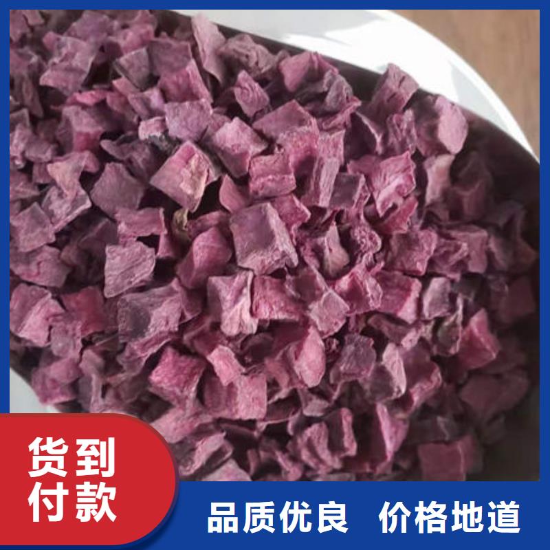 脱水紫薯丁（熟丁）山东乐农食品原料供应商