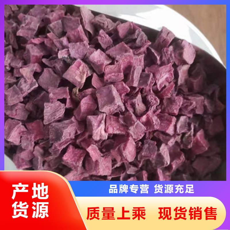 紫薯丁（脱水紫薯颗粒）熟粉漂烫