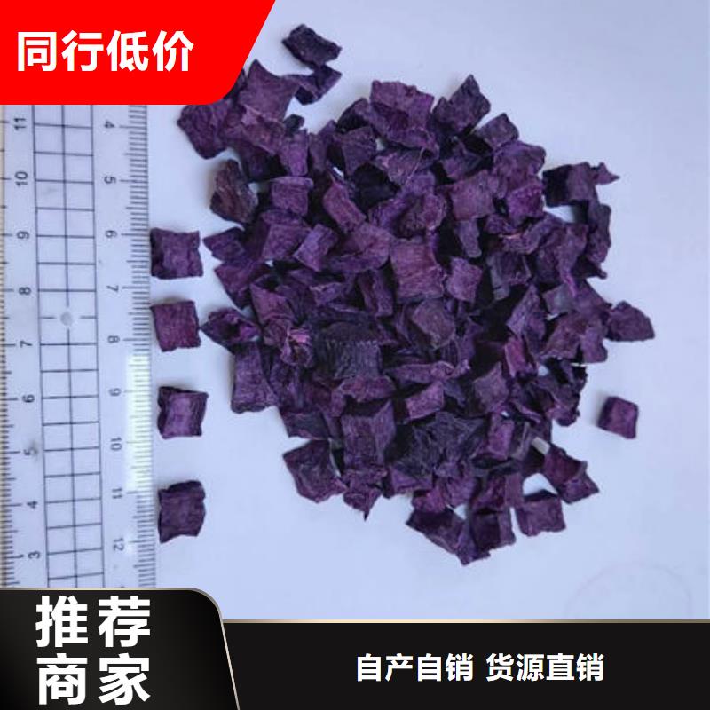 脱水紫薯丁（紫薯块）销售价格