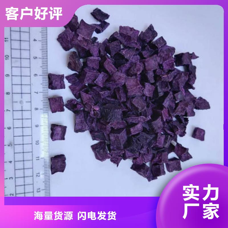 烘干紫薯丁批发