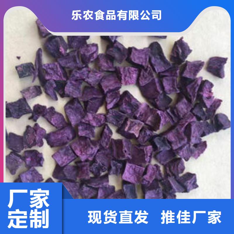 紫薯生丁（烘干）
直供厂家