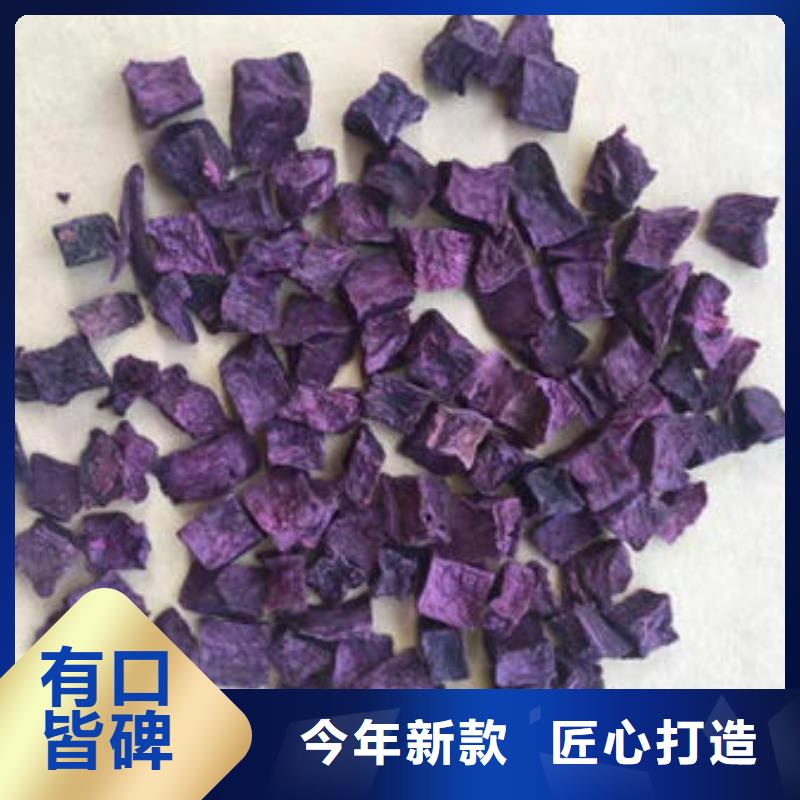 脱水蔬菜丁（紫甘薯丁）图片