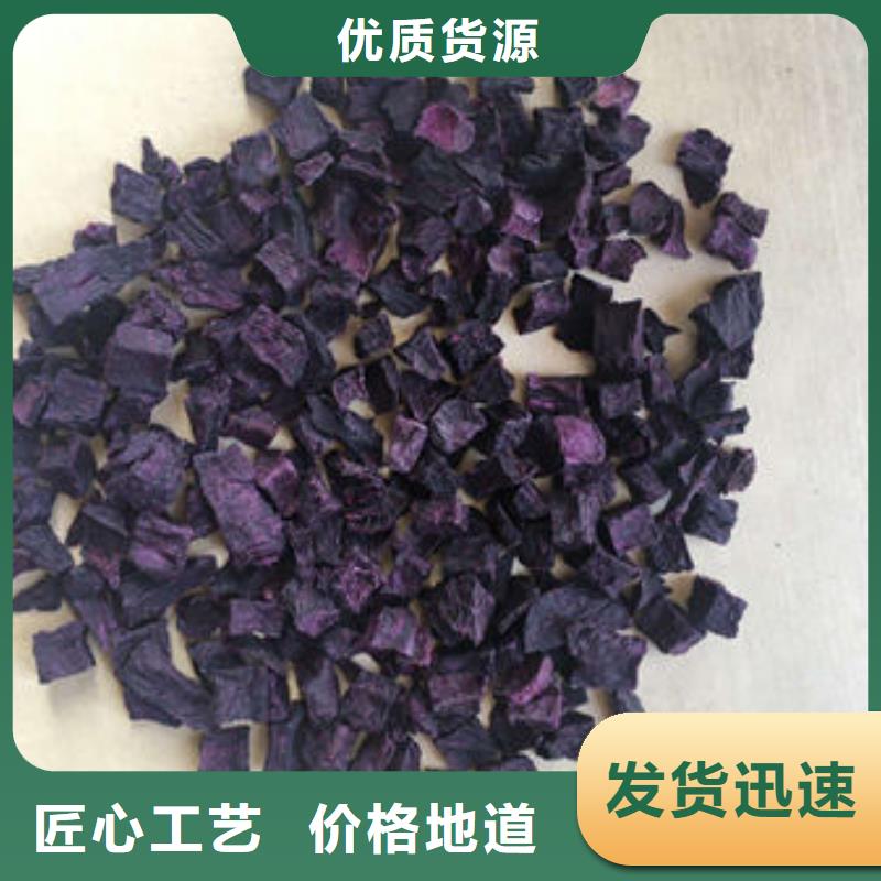 脱水蔬菜丁（紫甘薯丁）的做法