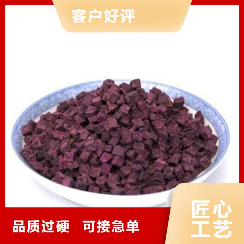 脱水蔬菜丁（紫薯丁）报价