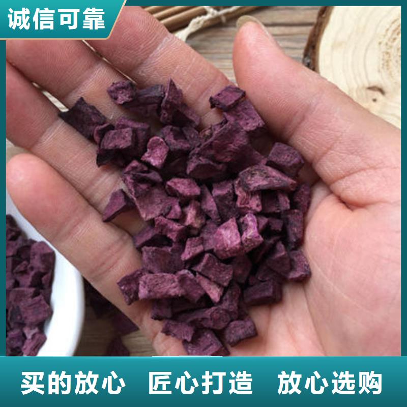 紫薯生丁放心选择
