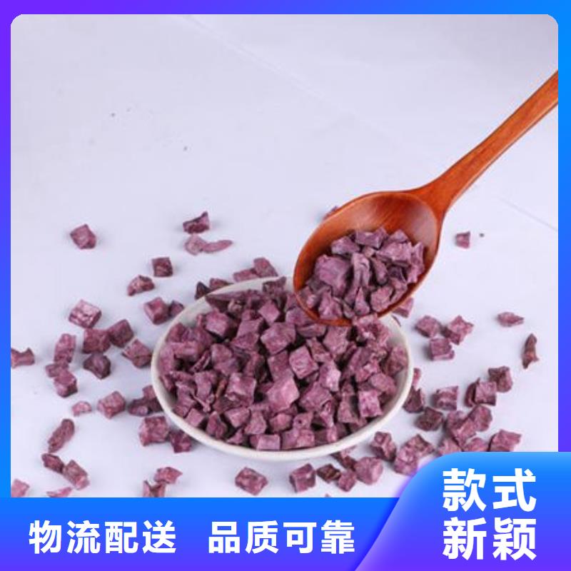 烘干紫薯丁厂家现货
