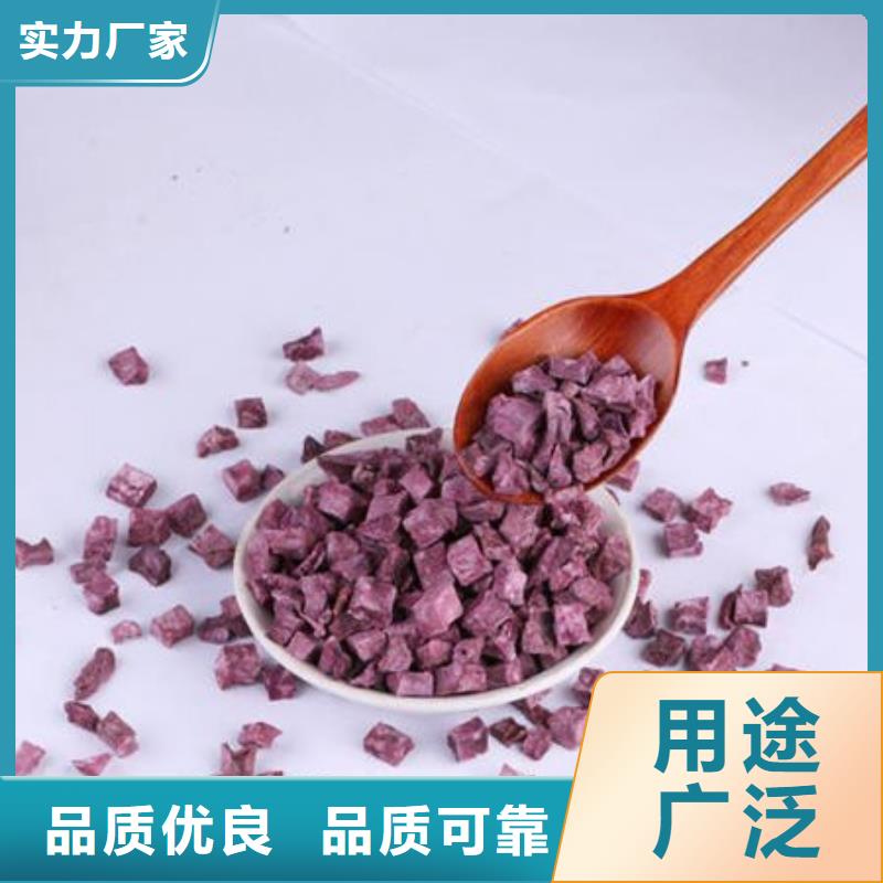 【紫薯丁】_胡萝卜丁按需定制