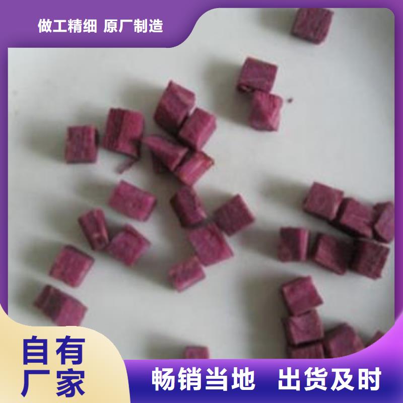 紫薯块（熟丁）老板发福利