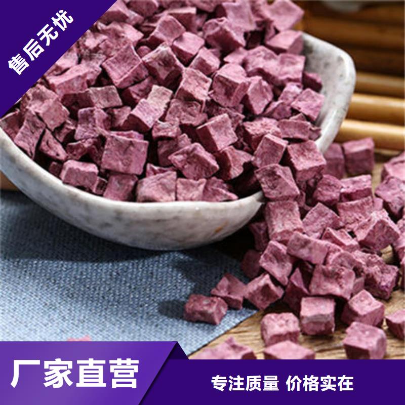 脱水蔬菜丁（紫薯熟丁）餐饮小吃