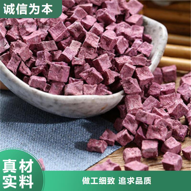 紫薯丁怎么做好吃
