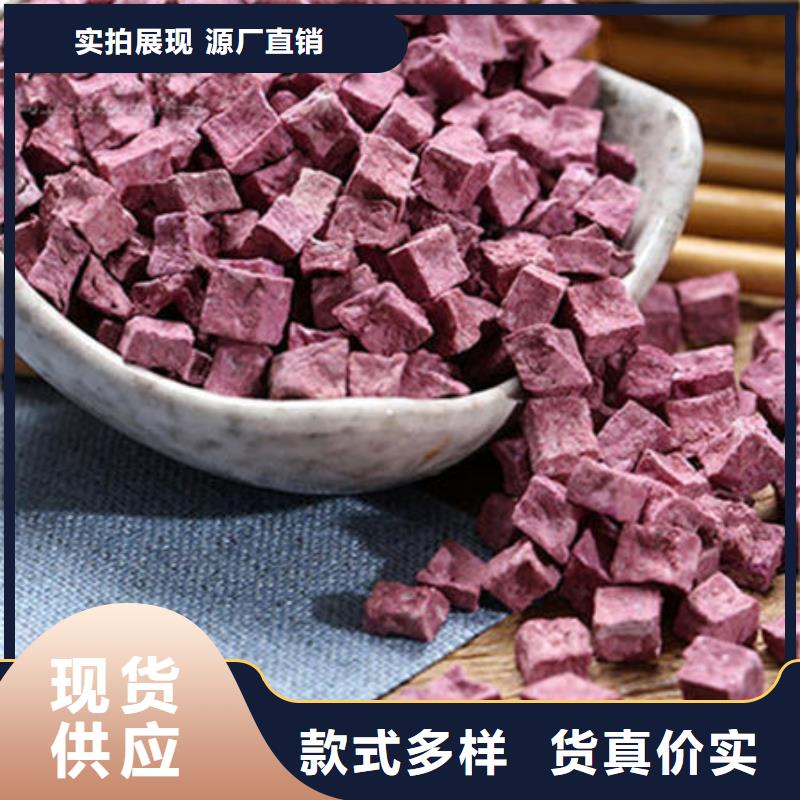 脱水紫薯丁（地瓜丁）美味可口
