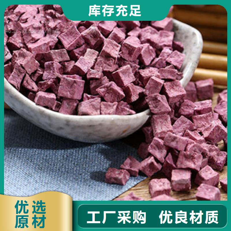 紫薯丁批发