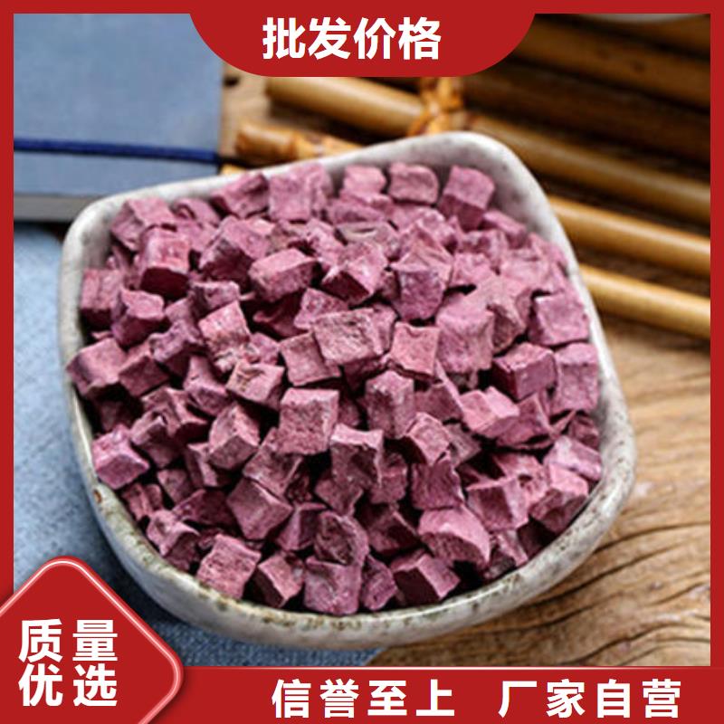 紫薯丁（脱水紫薯颗粒）制作火锅粉