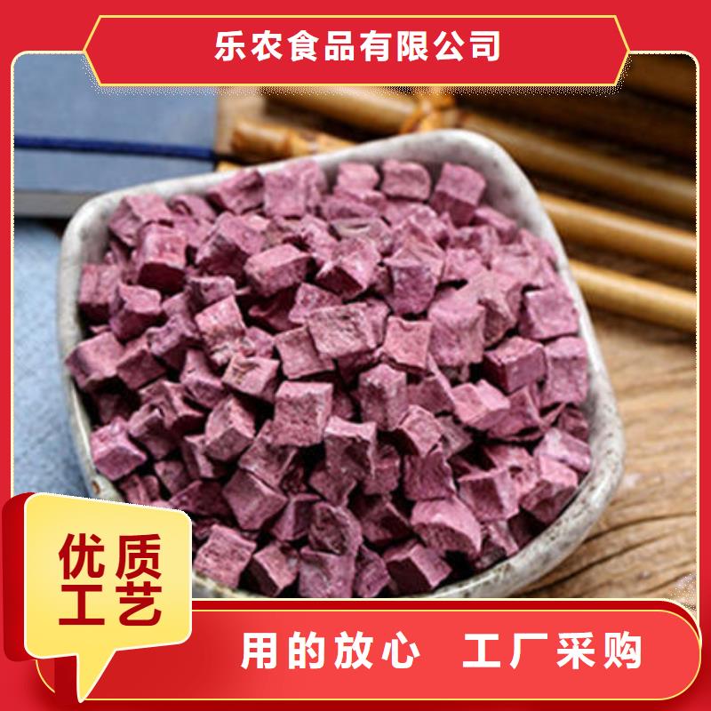 紫薯块（熟丁）老板发福利