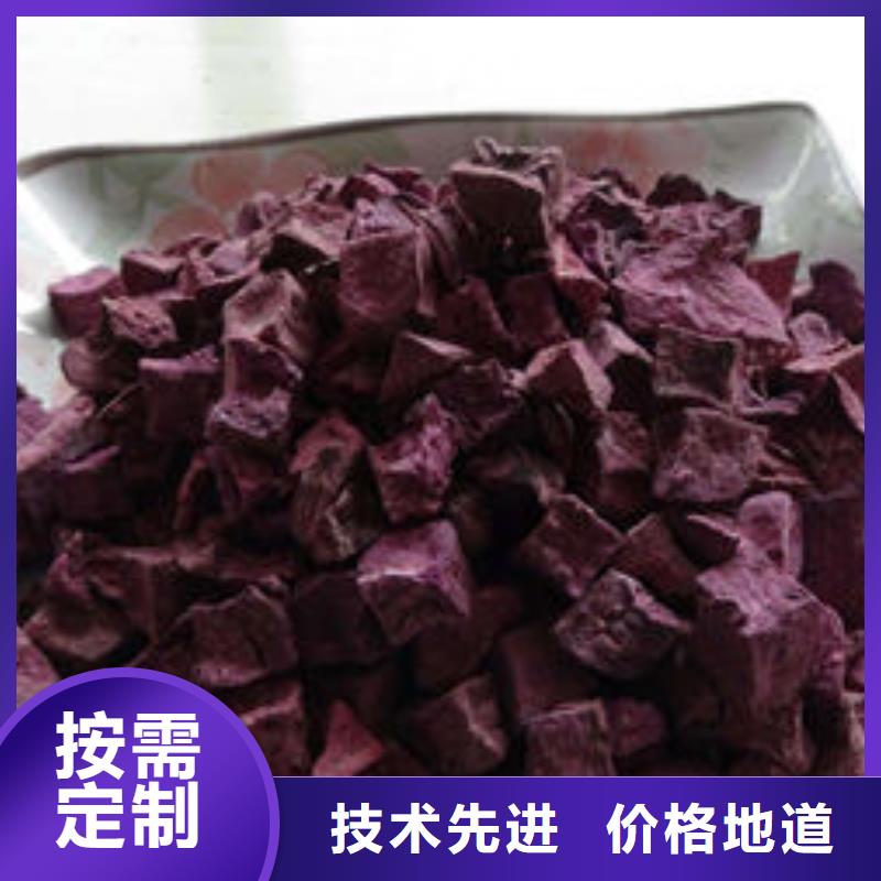 济源市紫薯块（熟丁）杂粮面