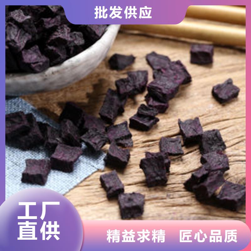 脱水蔬菜丁（紫薯熟丁）营养餐
