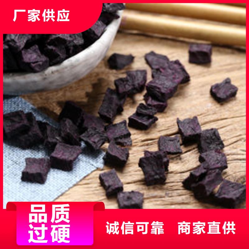 脱水紫薯丁（紫薯颗粒）报价