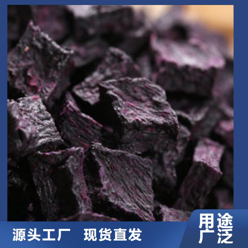 脱水紫薯丁（紫薯颗粒）全国免费寄样