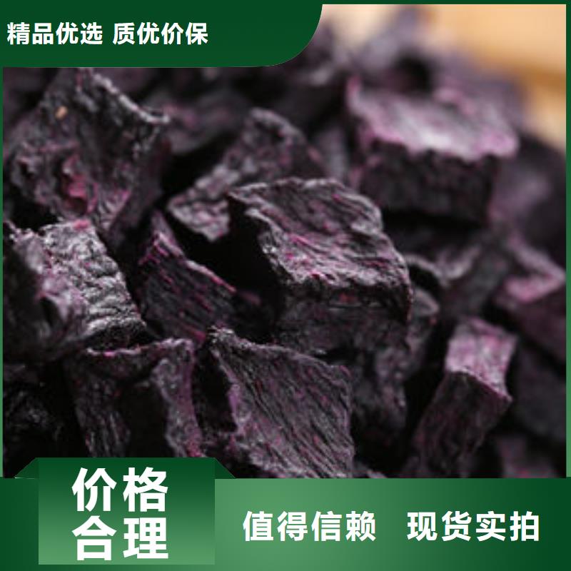 紫薯丁（脱水紫薯颗粒）食品级辅料