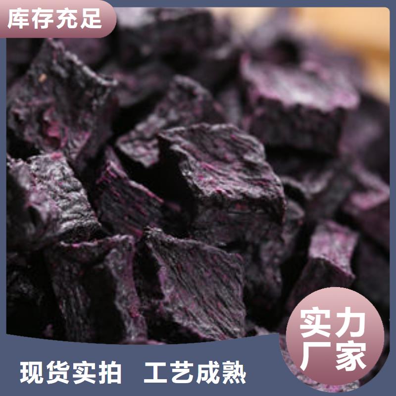 脱水蔬菜丁（紫甘薯丁）添加比例