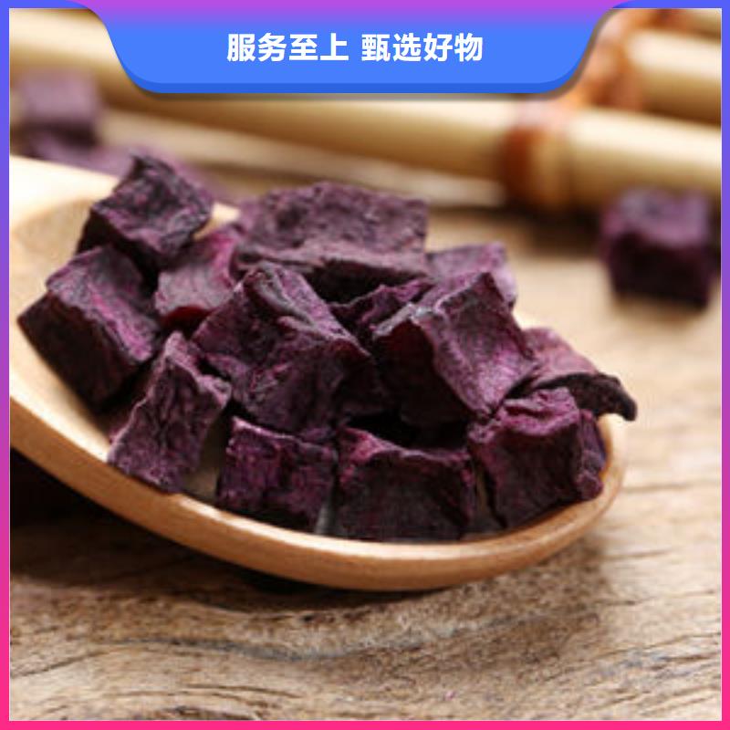 脱水紫薯丁（紫薯颗粒）品种齐全