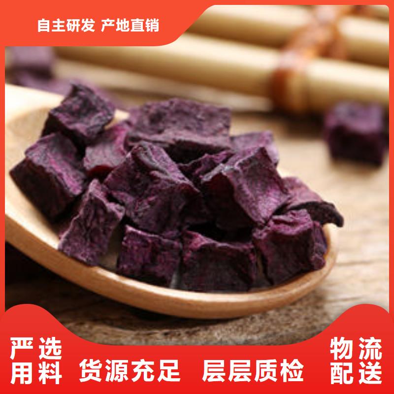 脱水蔬菜丁（紫甘薯丁）的做法