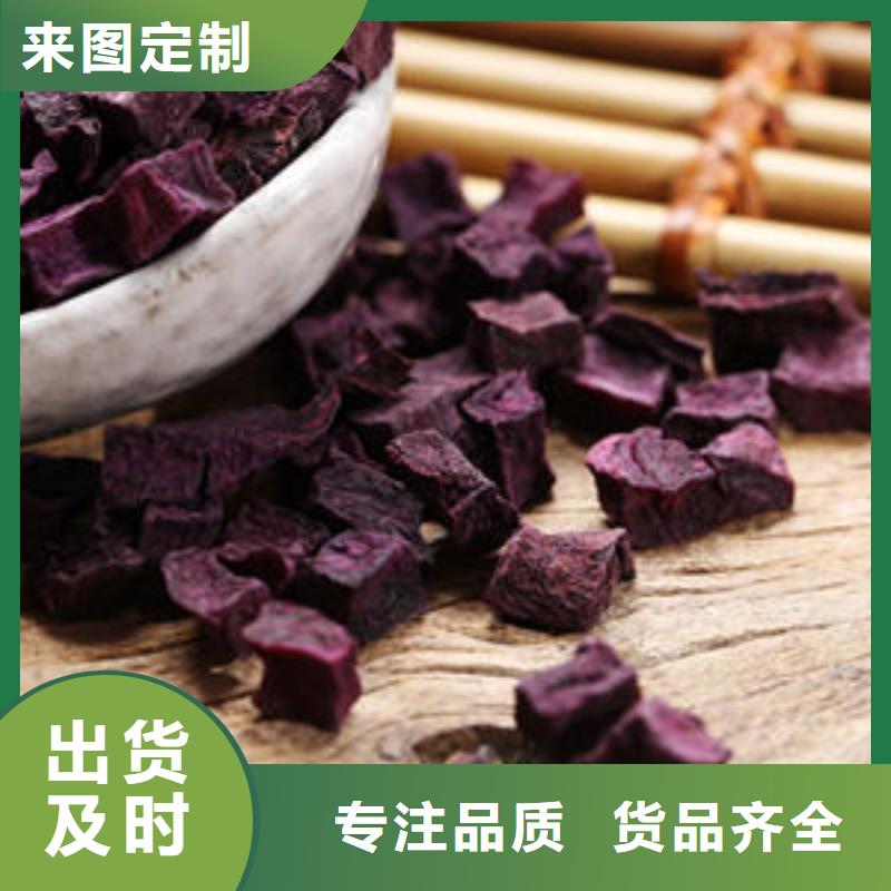 济源市紫薯块（熟丁）杂粮面