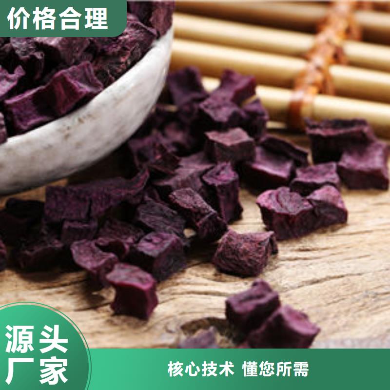 脱水蔬菜丁（紫薯熟丁）品质可控