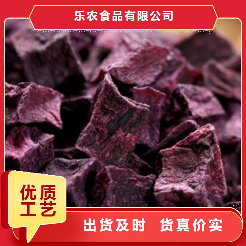 
紫薯熟丁良心厂家
