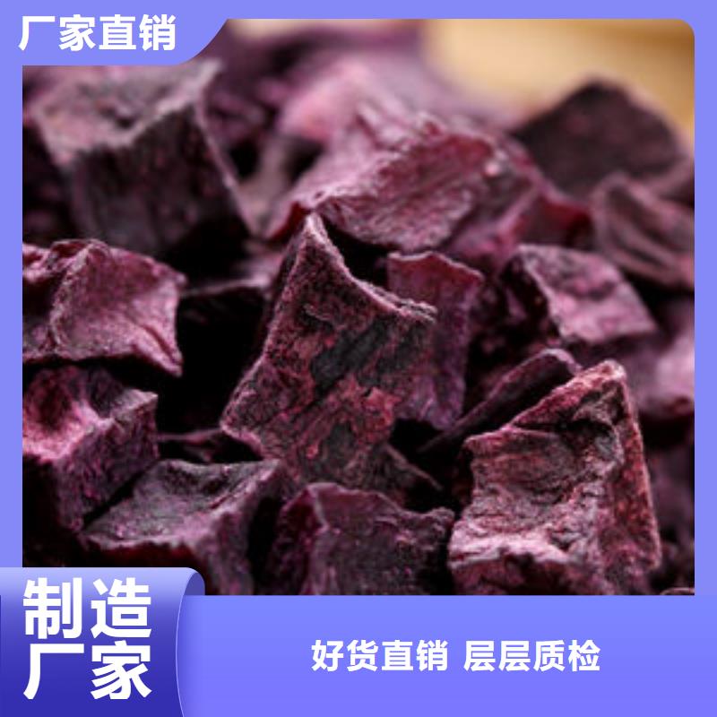 
紫红薯丁图片