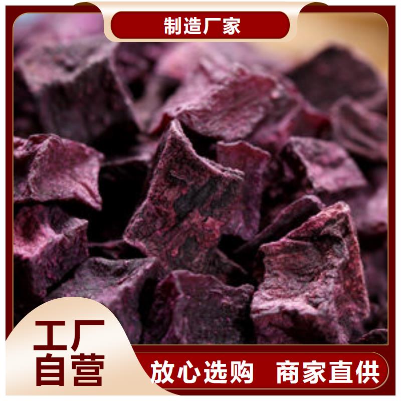紫薯生丁（烘干）
择优