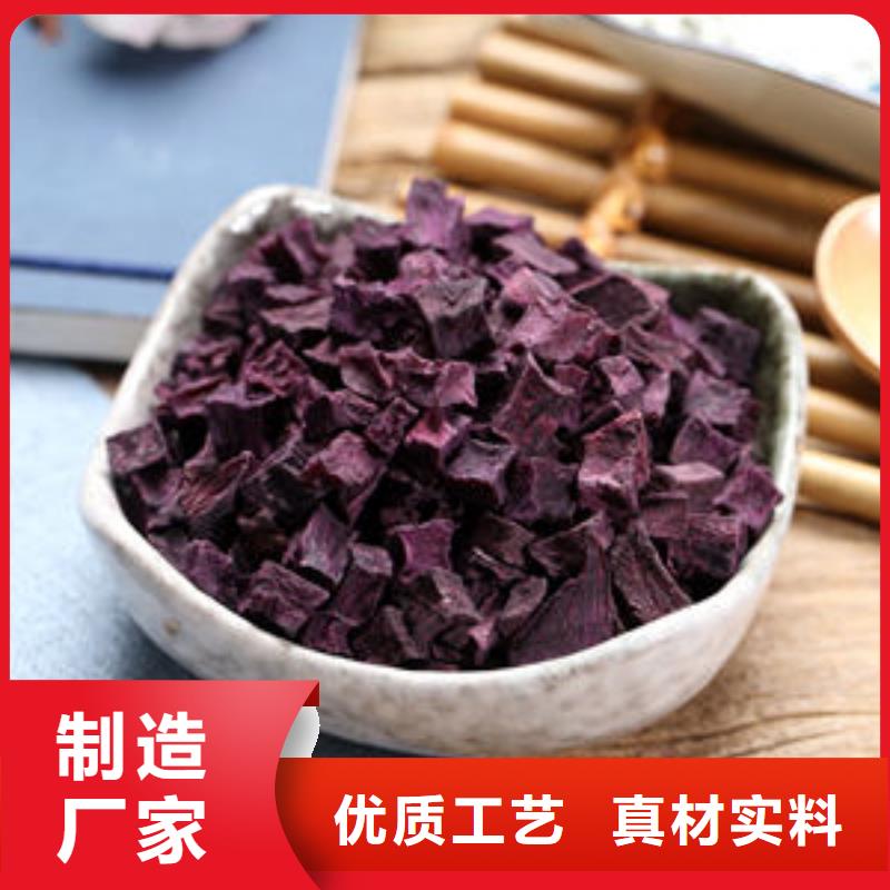 紫地瓜丁产品介绍