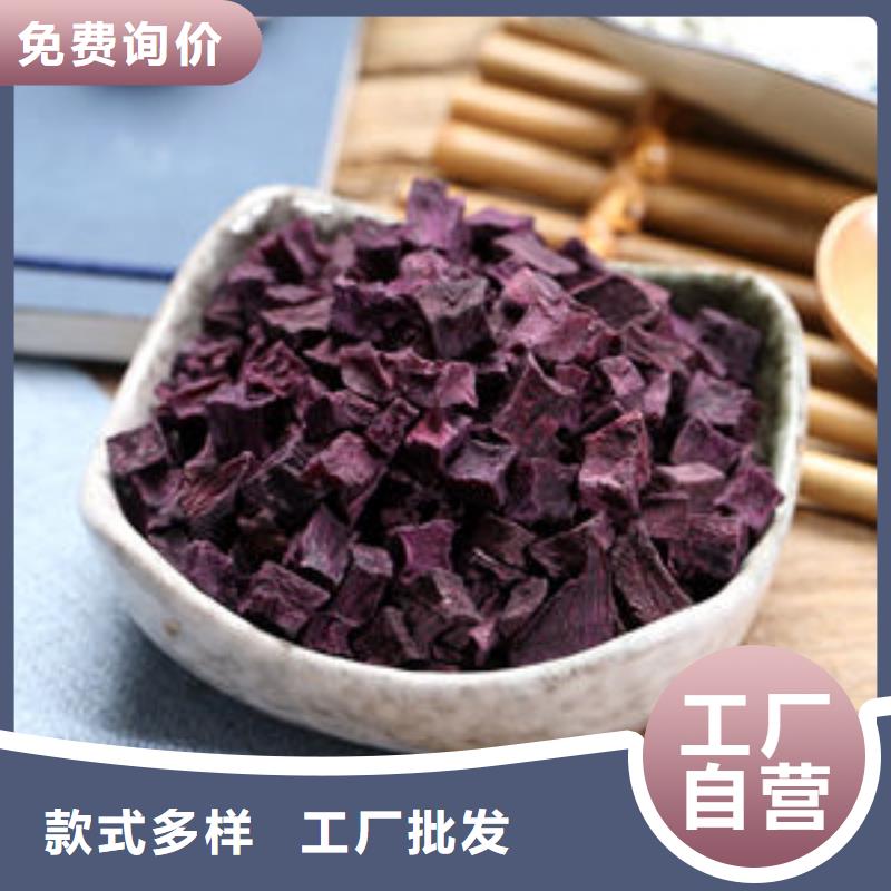 紫薯丁（脱水紫薯颗粒）食品级辅料