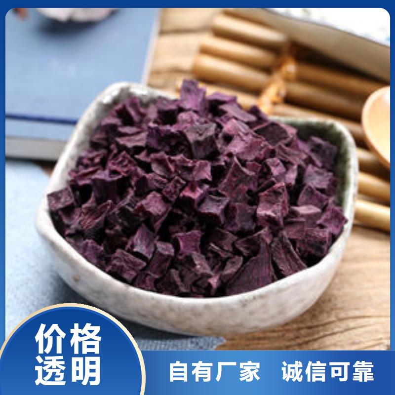 脱水紫薯丁（紫薯颗粒）报价