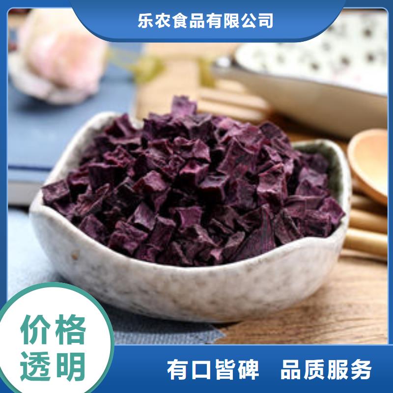 紫薯块（熟丁）老板发福利