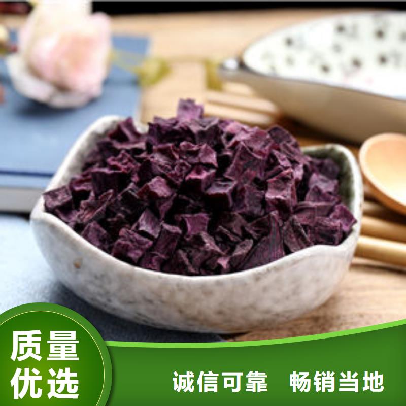 脱水紫薯丁（紫薯颗粒）食品级辅料