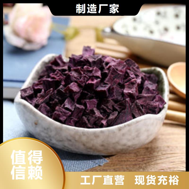 脱水紫薯丁（地瓜丁）美味可口